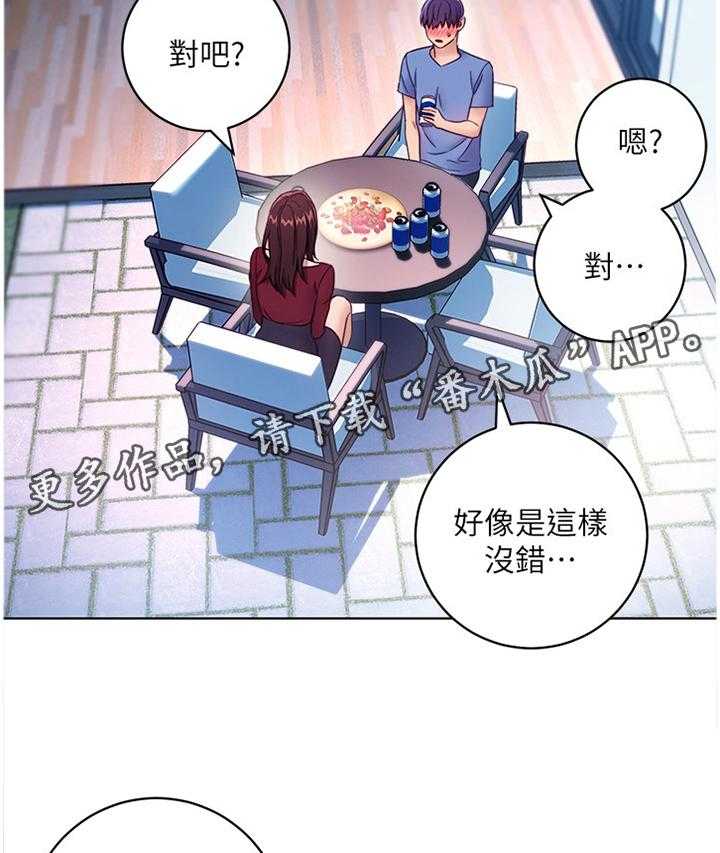 《网络因缘》漫画最新章节第51话 53_母亲的感受免费下拉式在线观看章节第【15】张图片