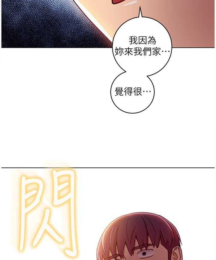 《网络因缘》漫画最新章节第52话 54_身份免费下拉式在线观看章节第【23】张图片