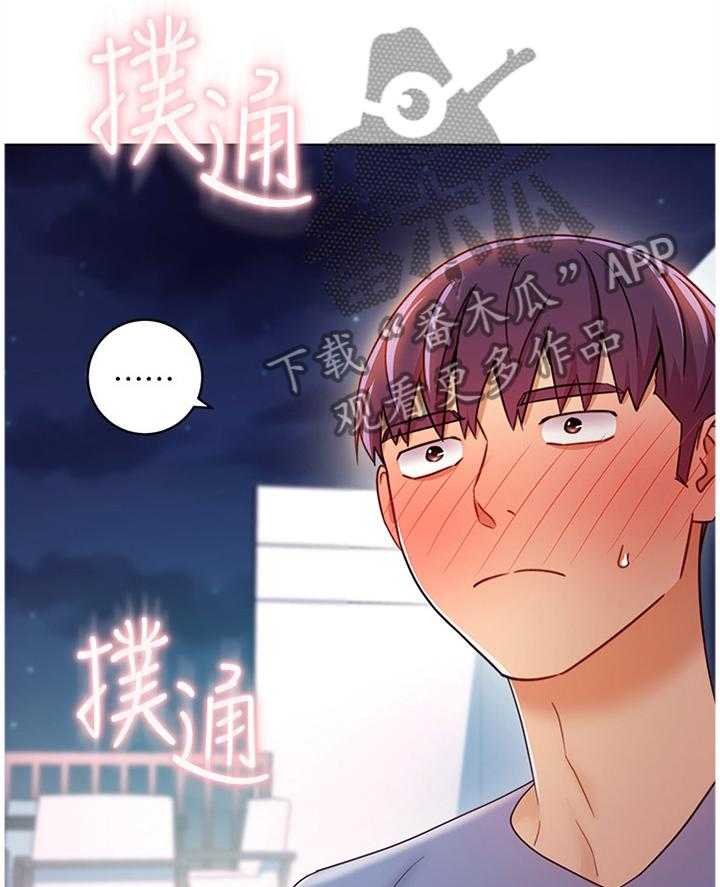 《网络因缘》漫画最新章节第52话 54_身份免费下拉式在线观看章节第【25】张图片