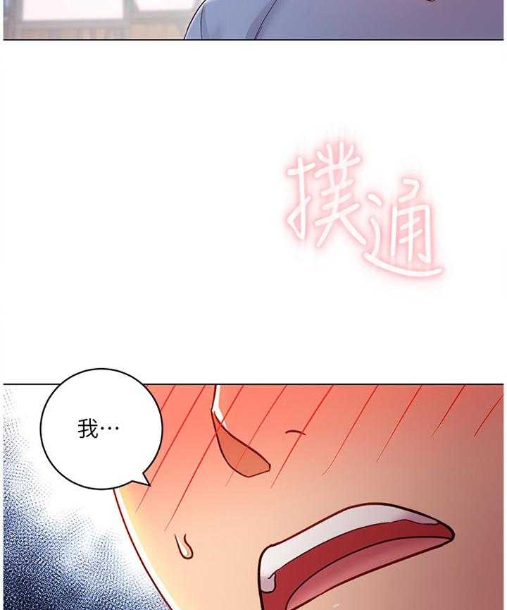 《网络因缘》漫画最新章节第52话 54_身份免费下拉式在线观看章节第【24】张图片