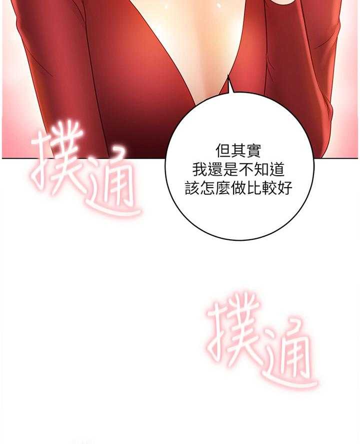 《网络因缘》漫画最新章节第52话 54_身份免费下拉式在线观看章节第【26】张图片