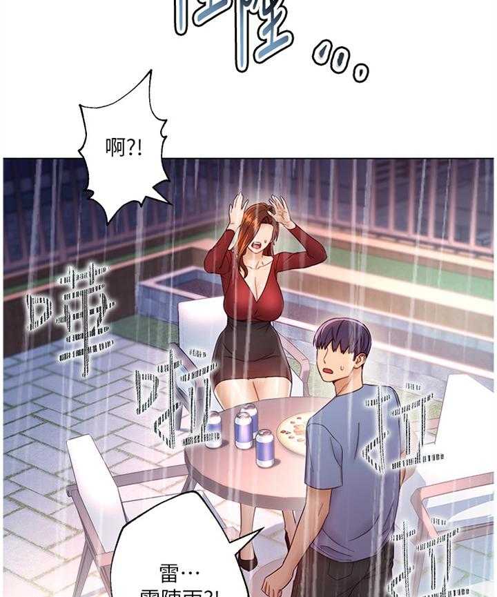 《网络因缘》漫画最新章节第52话 54_身份免费下拉式在线观看章节第【21】张图片