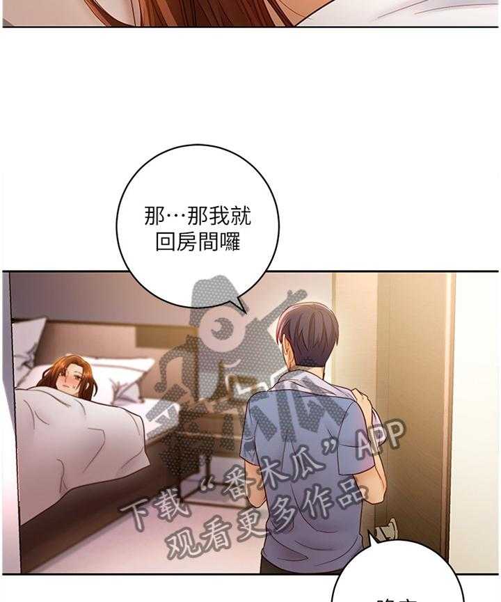 《网络因缘》漫画最新章节第52话 54_身份免费下拉式在线观看章节第【6】张图片