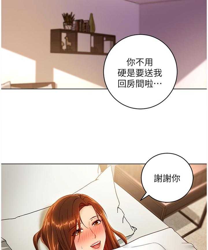 《网络因缘》漫画最新章节第52话 54_身份免费下拉式在线观看章节第【10】张图片