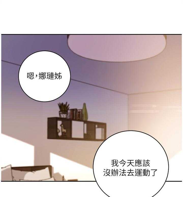 《网络因缘》漫画最新章节第53话 55_照顾免费下拉式在线观看章节第【23】张图片