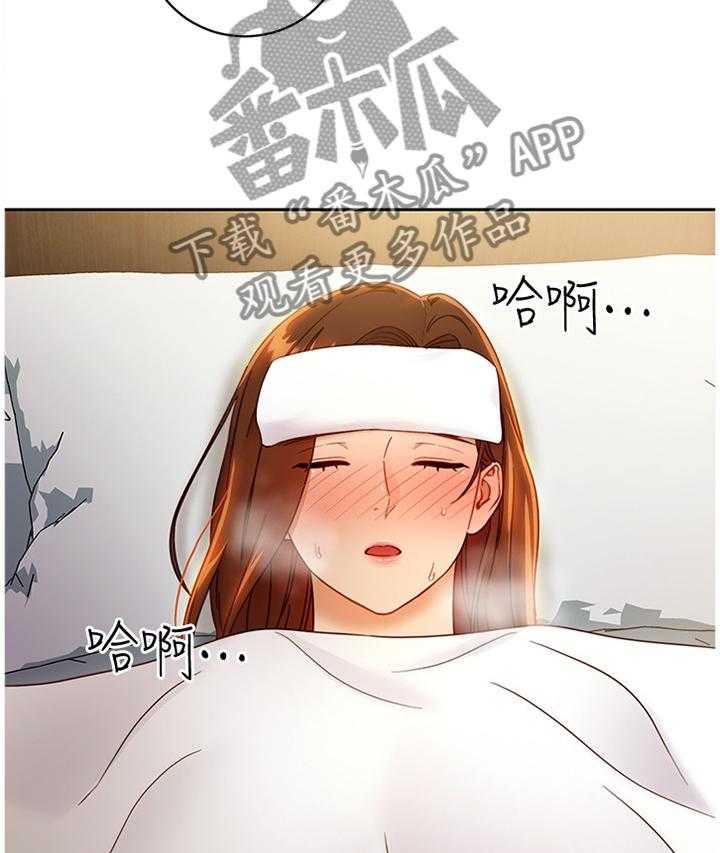 《网络因缘》漫画最新章节第53话 55_照顾免费下拉式在线观看章节第【21】张图片