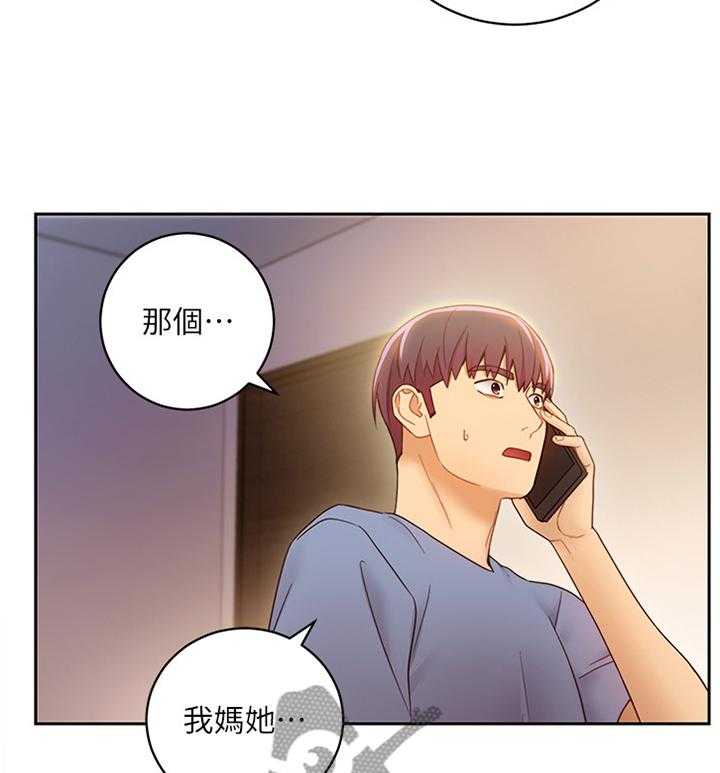 《网络因缘》漫画最新章节第53话 55_照顾免费下拉式在线观看章节第【22】张图片