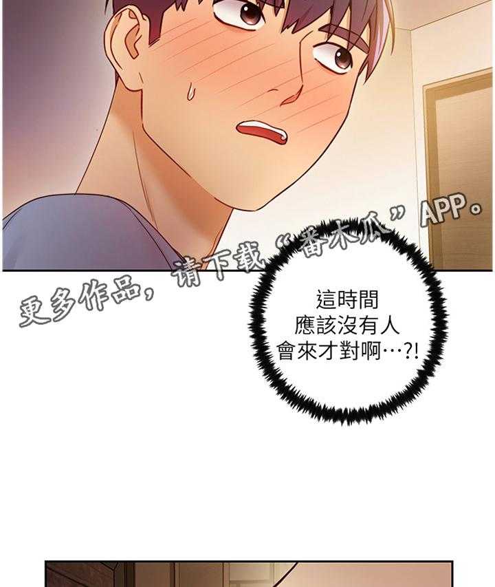 《网络因缘》漫画最新章节第53话 55_照顾免费下拉式在线观看章节第【3】张图片