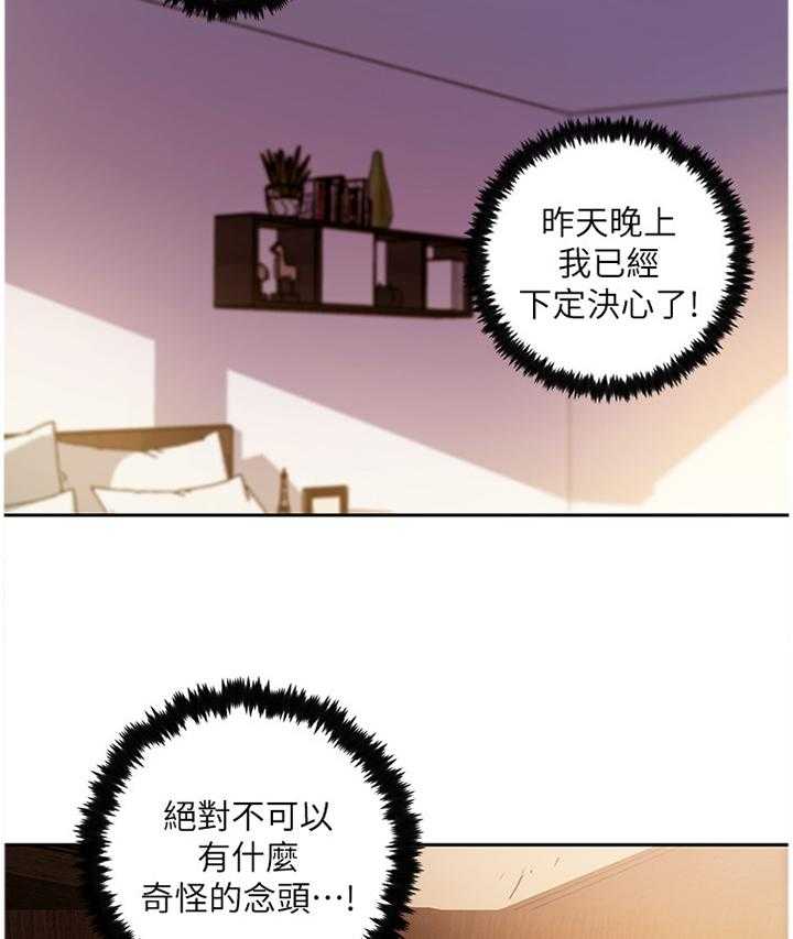 《网络因缘》漫画最新章节第53话 55_照顾免费下拉式在线观看章节第【7】张图片