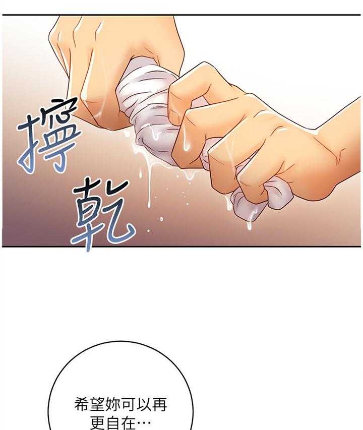 《网络因缘》漫画最新章节第53话 55_照顾免费下拉式在线观看章节第【16】张图片