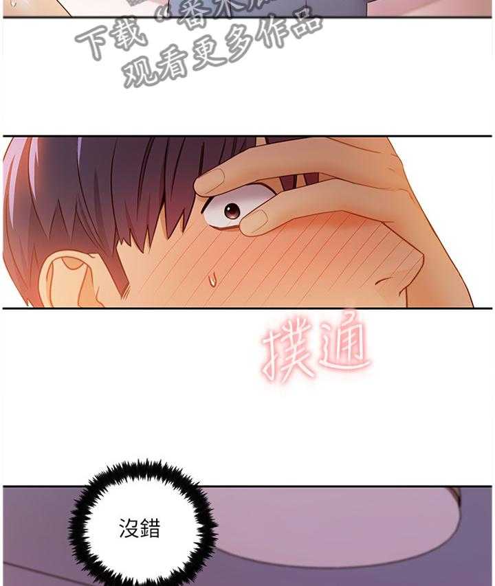 《网络因缘》漫画最新章节第53话 55_照顾免费下拉式在线观看章节第【8】张图片