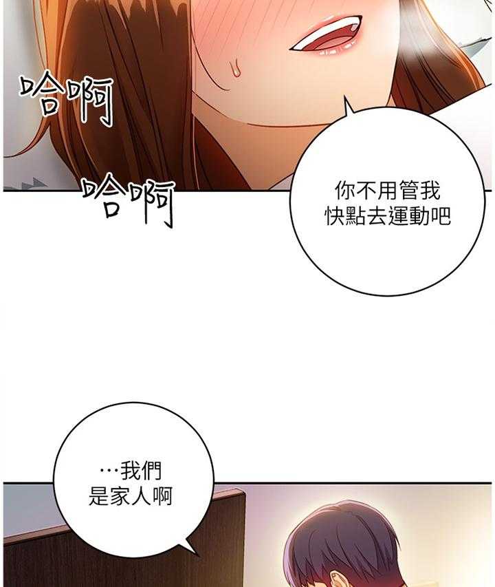 《网络因缘》漫画最新章节第53话 55_照顾免费下拉式在线观看章节第【18】张图片