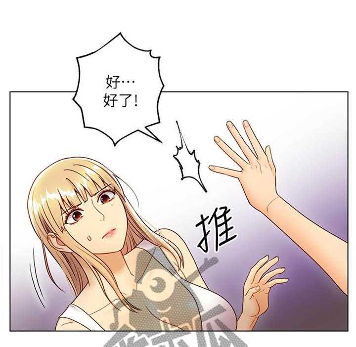 《网络因缘》漫画最新章节第54话 57_解放免费下拉式在线观看章节第【22】张图片