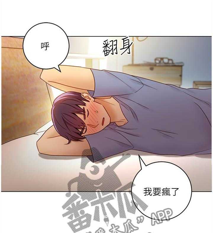 《网络因缘》漫画最新章节第54话 57_解放免费下拉式在线观看章节第【15】张图片