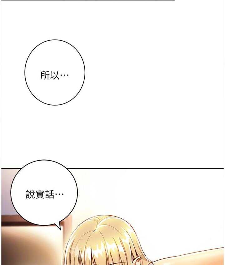 《网络因缘》漫画最新章节第54话 57_解放免费下拉式在线观看章节第【5】张图片