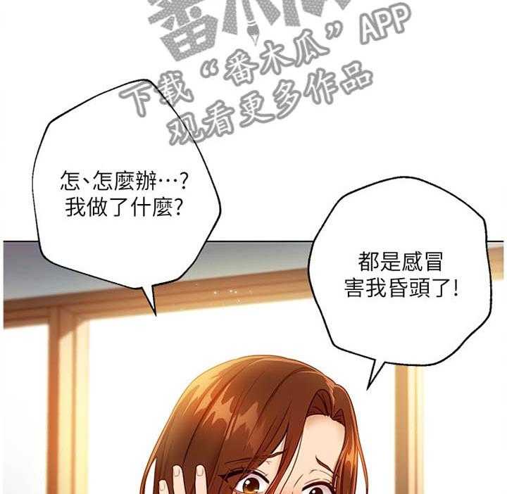 《网络因缘》漫画最新章节第54话 57_解放免费下拉式在线观看章节第【21】张图片