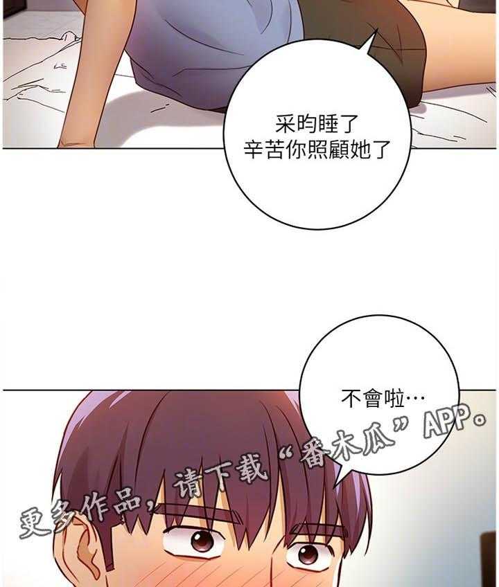 《网络因缘》漫画最新章节第54话 57_解放免费下拉式在线观看章节第【11】张图片