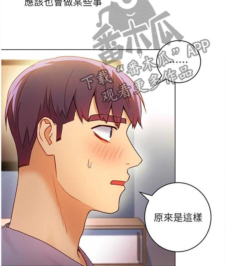 《网络因缘》漫画最新章节第54话 57_解放免费下拉式在线观看章节第【6】张图片