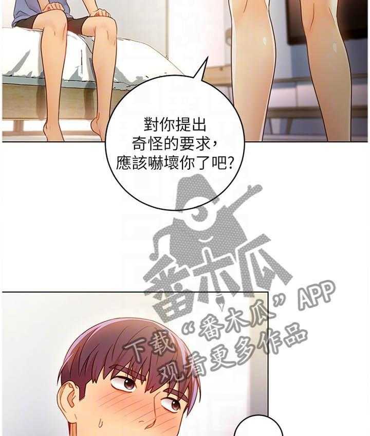 《网络因缘》漫画最新章节第54话 57_解放免费下拉式在线观看章节第【9】张图片