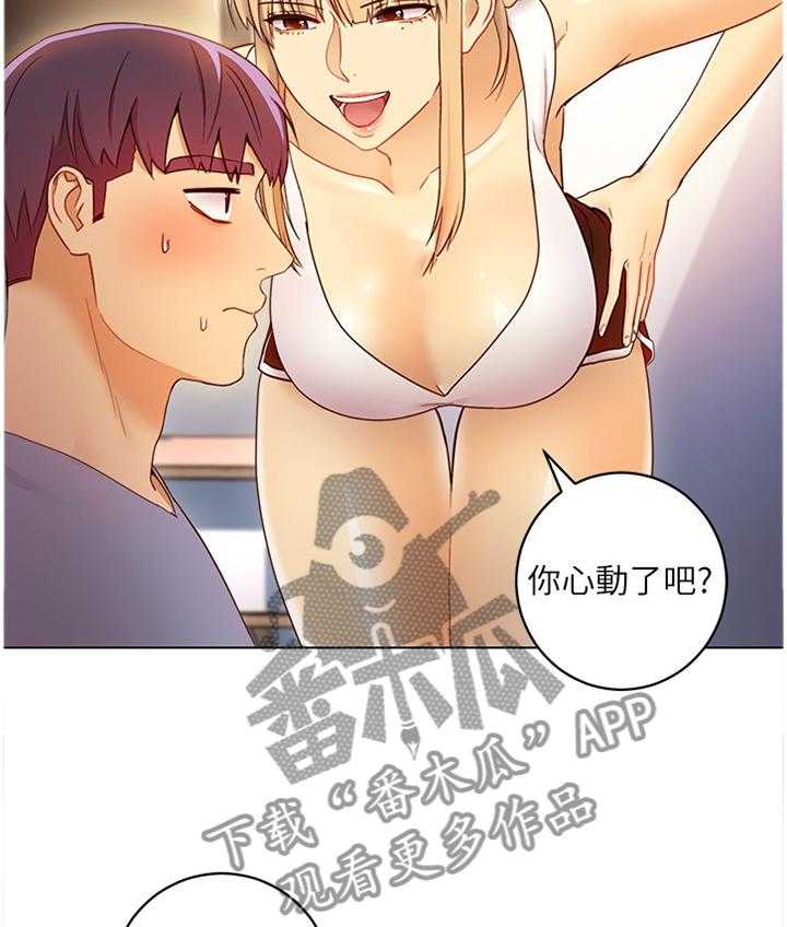 《网络因缘》漫画最新章节第54话 57_解放免费下拉式在线观看章节第【4】张图片