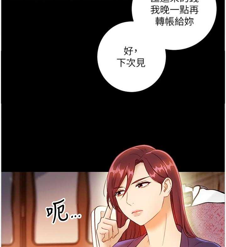 《网络因缘》漫画最新章节第55话 58_感觉免费下拉式在线观看章节第【14】张图片