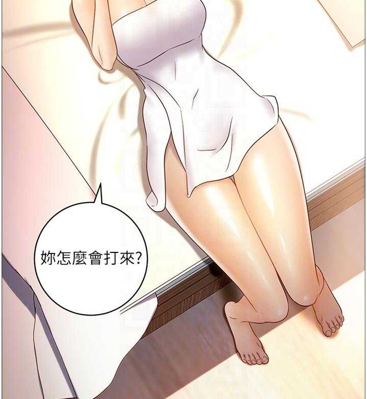 《网络因缘》漫画最新章节第55话 58_感觉免费下拉式在线观看章节第【34】张图片