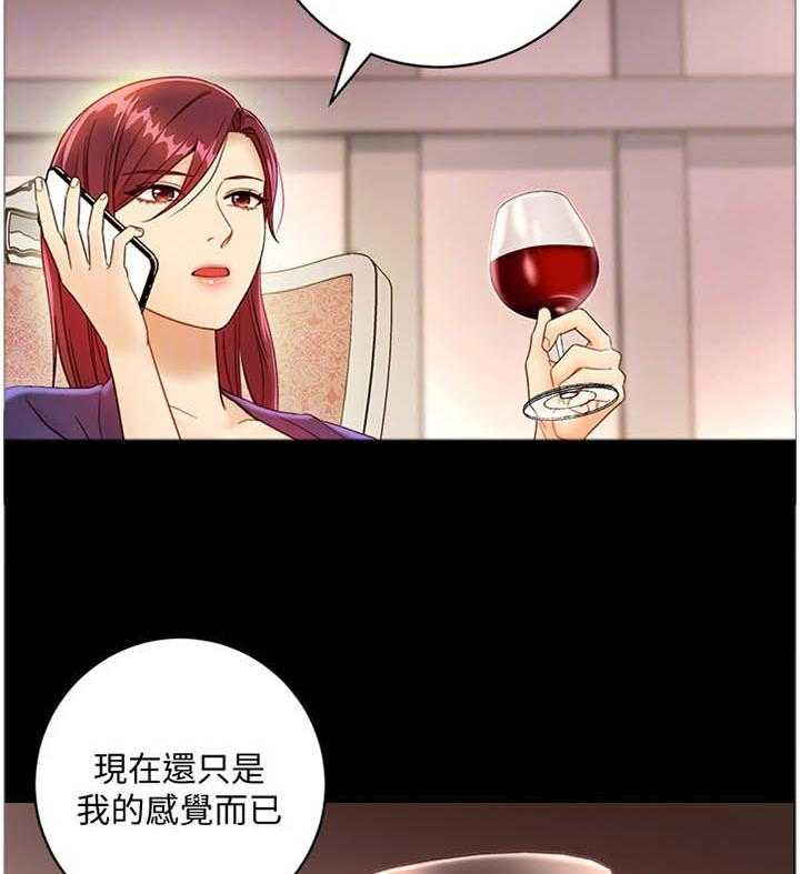 《网络因缘》漫画最新章节第55话 58_感觉免费下拉式在线观看章节第【23】张图片