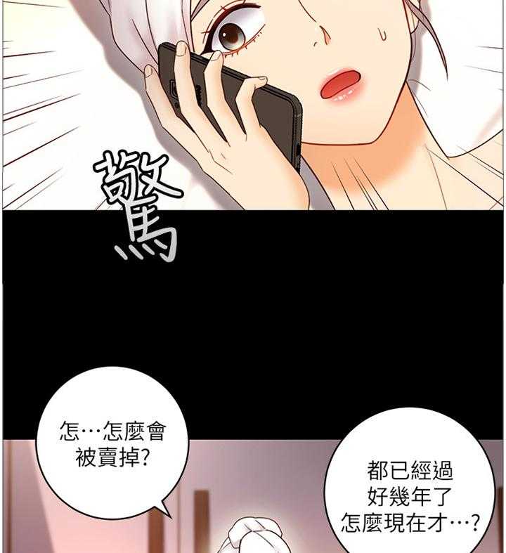 《网络因缘》漫画最新章节第55话 58_感觉免费下拉式在线观看章节第【28】张图片