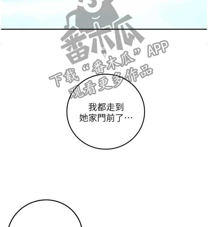 《网络因缘》漫画最新章节第55话 58_感觉免费下拉式在线观看章节第【5】张图片