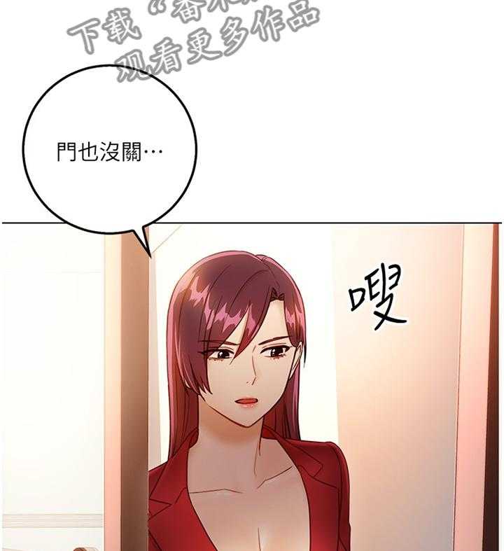 《网络因缘》漫画最新章节第55话 58_感觉免费下拉式在线观看章节第【2】张图片