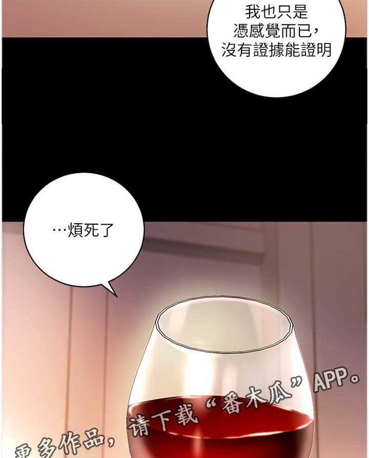 《网络因缘》漫画最新章节第55话 58_感觉免费下拉式在线观看章节第【12】张图片