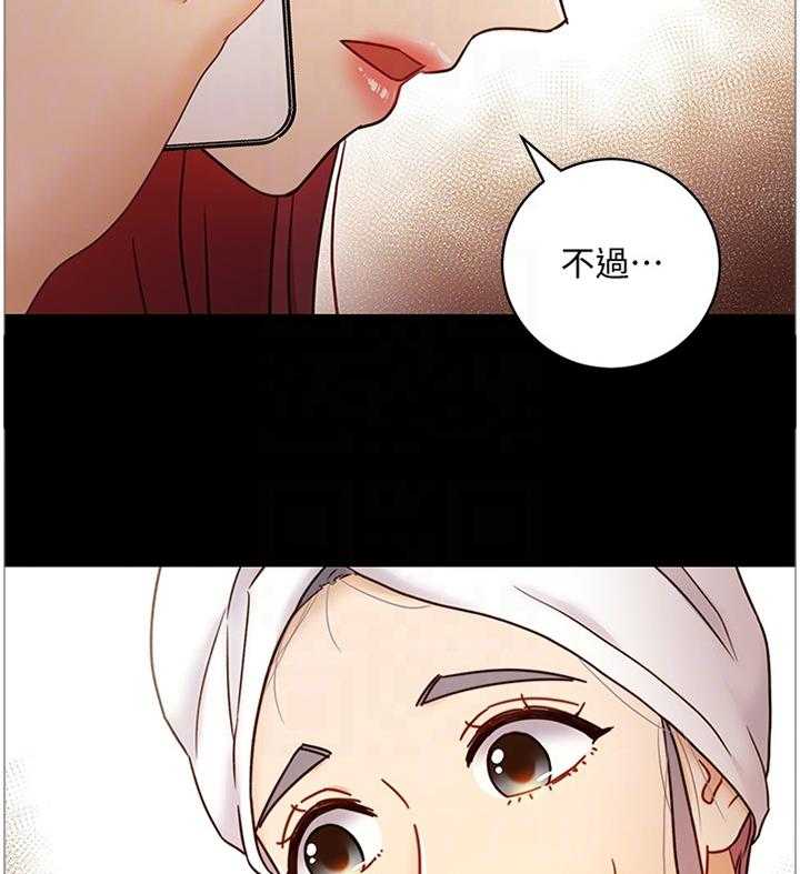 《网络因缘》漫画最新章节第55话 58_感觉免费下拉式在线观看章节第【25】张图片