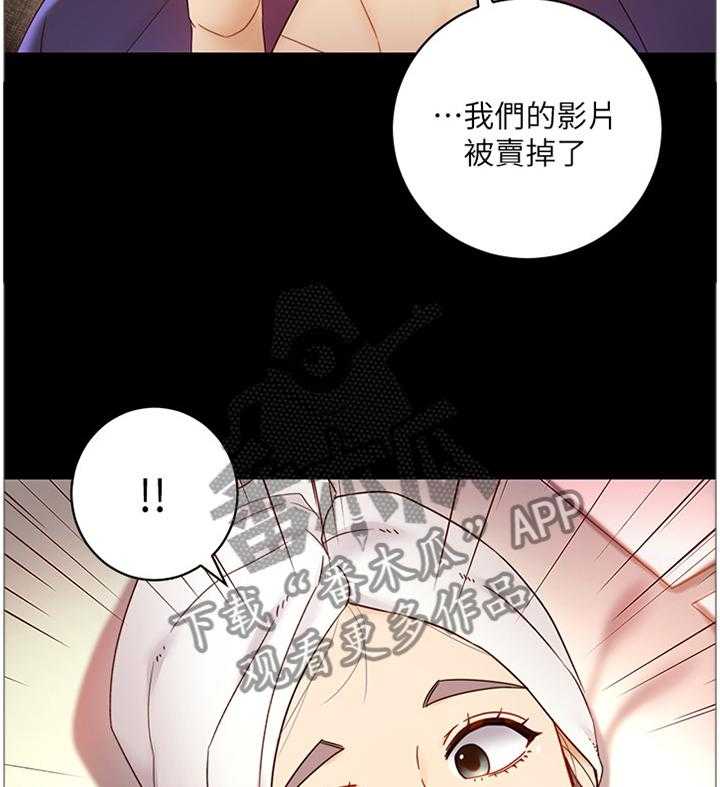 《网络因缘》漫画最新章节第55话 58_感觉免费下拉式在线观看章节第【29】张图片