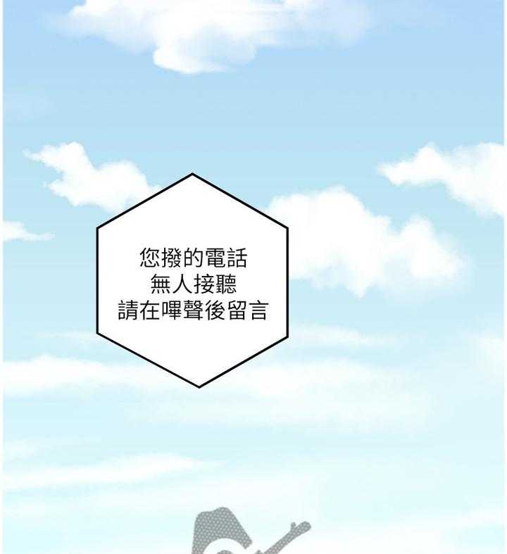 《网络因缘》漫画最新章节第55话 58_感觉免费下拉式在线观看章节第【6】张图片