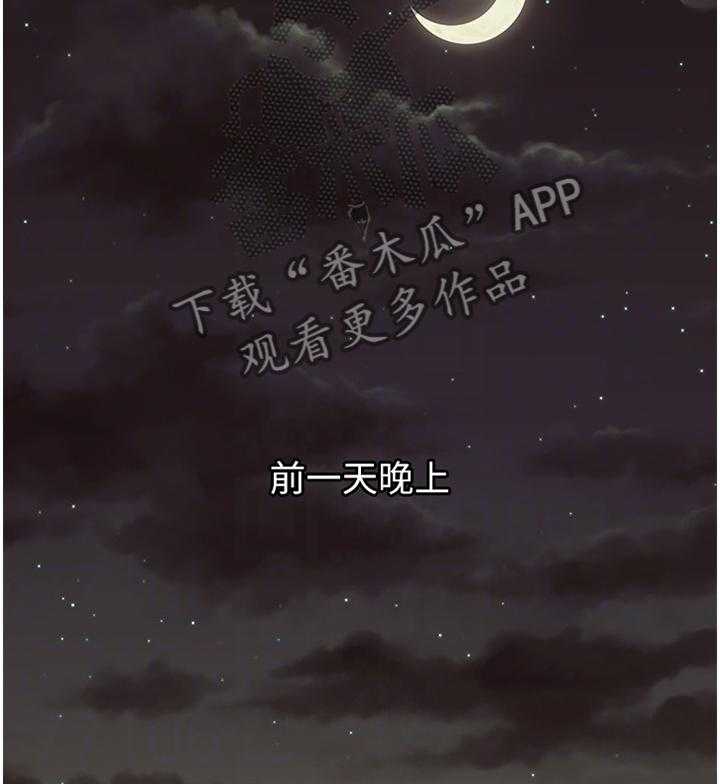 《网络因缘》漫画最新章节第55话 58_感觉免费下拉式在线观看章节第【38】张图片