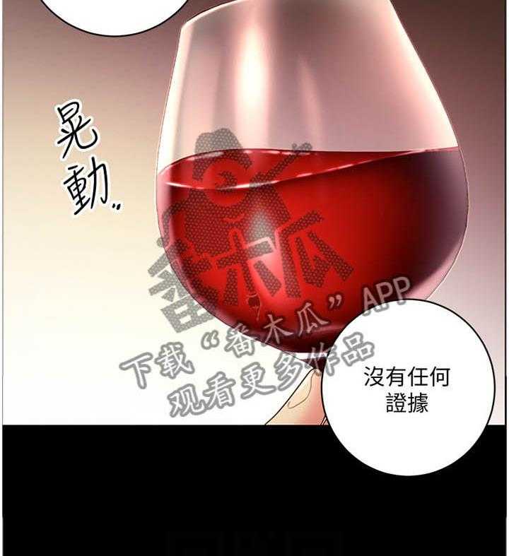 《网络因缘》漫画最新章节第55话 58_感觉免费下拉式在线观看章节第【22】张图片