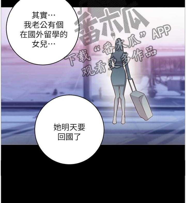 《网络因缘》漫画最新章节第55话 58_感觉免费下拉式在线观看章节第【16】张图片