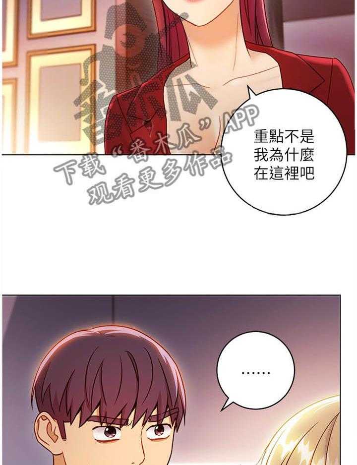 《网络因缘》漫画最新章节第56话 59_忘记免费下拉式在线观看章节第【18】张图片