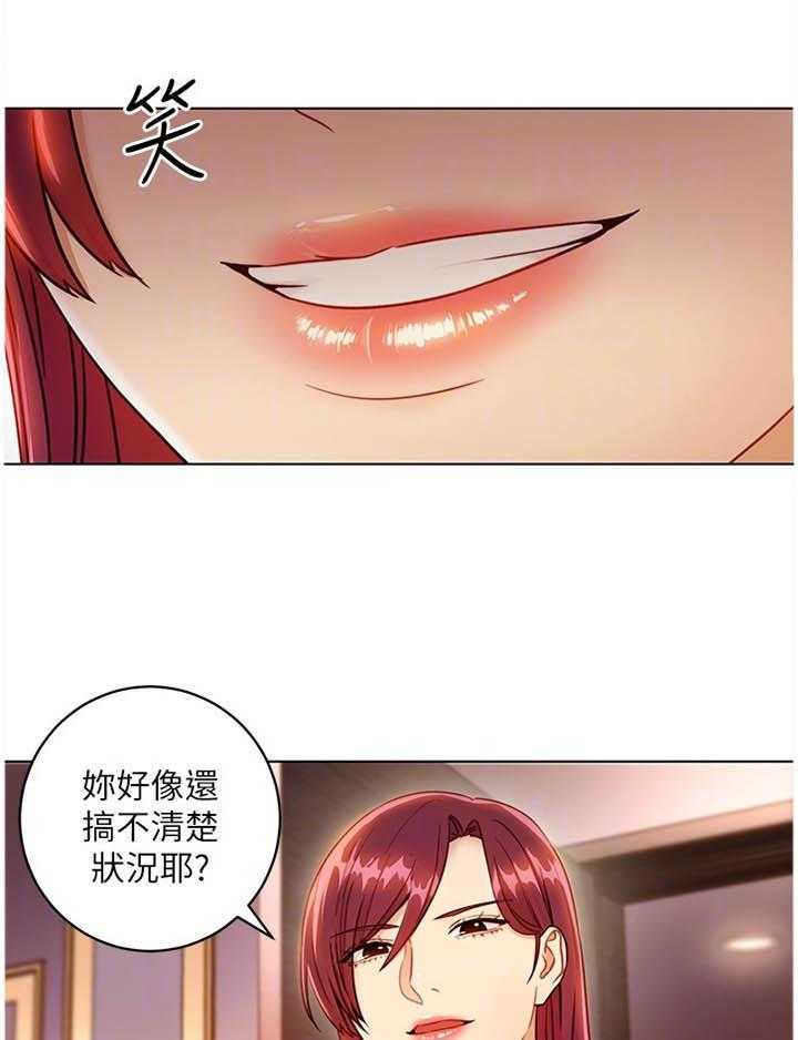 《网络因缘》漫画最新章节第56话 59_忘记免费下拉式在线观看章节第【19】张图片