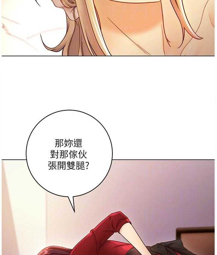 《网络因缘》漫画最新章节第56话 59_忘记免费下拉式在线观看章节第【4】张图片