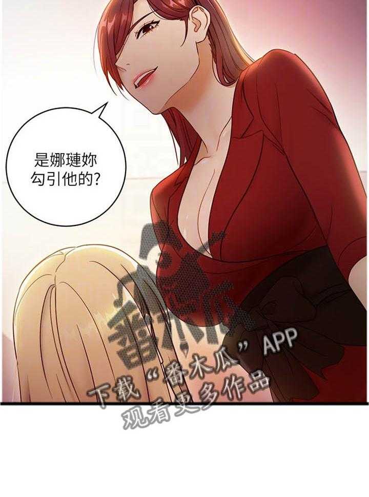 《网络因缘》漫画最新章节第56话 59_忘记免费下拉式在线观看章节第【14】张图片