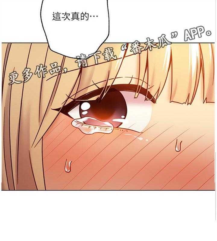 《网络因缘》漫画最新章节第56话 59_忘记免费下拉式在线观看章节第【1】张图片