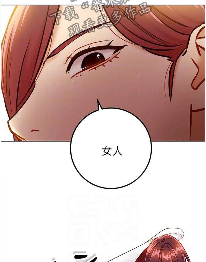 《网络因缘》漫画最新章节第56话 59_忘记免费下拉式在线观看章节第【11】张图片