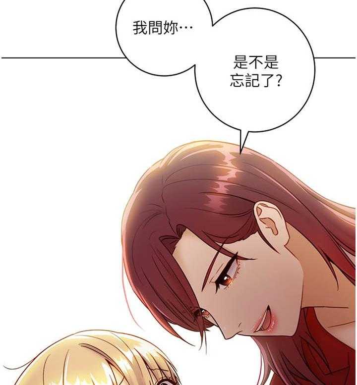 《网络因缘》漫画最新章节第56话 59_忘记免费下拉式在线观看章节第【7】张图片