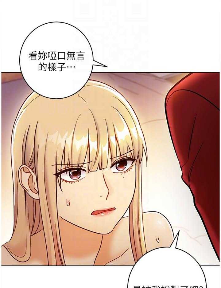 《网络因缘》漫画最新章节第56话 59_忘记免费下拉式在线观看章节第【13】张图片