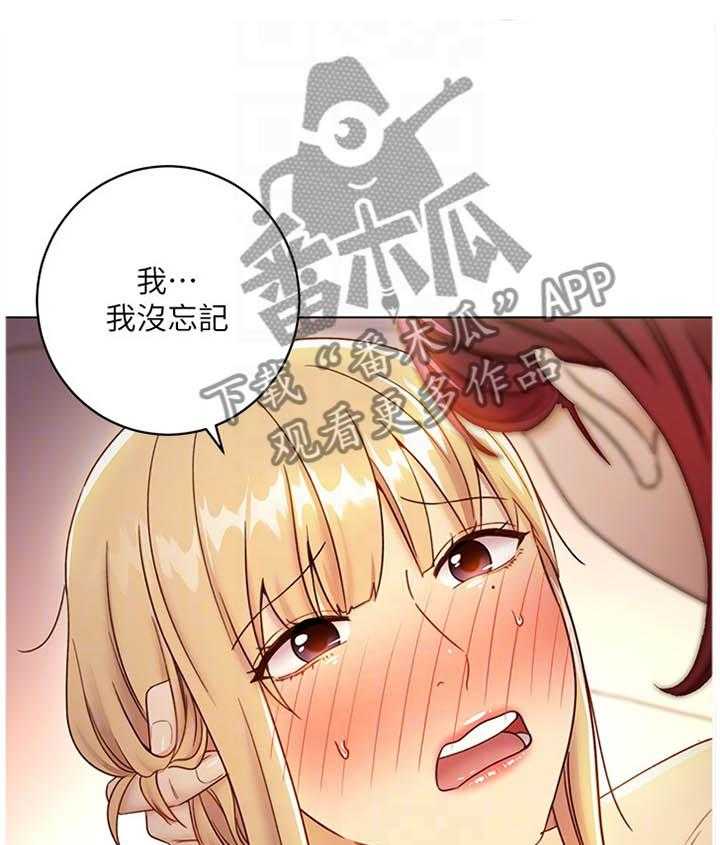 《网络因缘》漫画最新章节第56话 59_忘记免费下拉式在线观看章节第【5】张图片