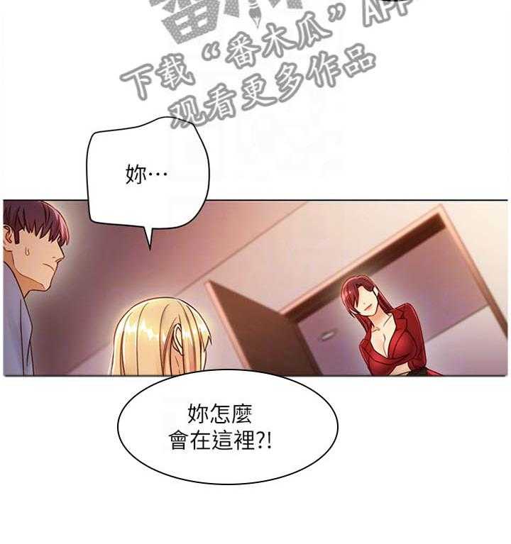 《网络因缘》漫画最新章节第56话 59_忘记免费下拉式在线观看章节第【20】张图片