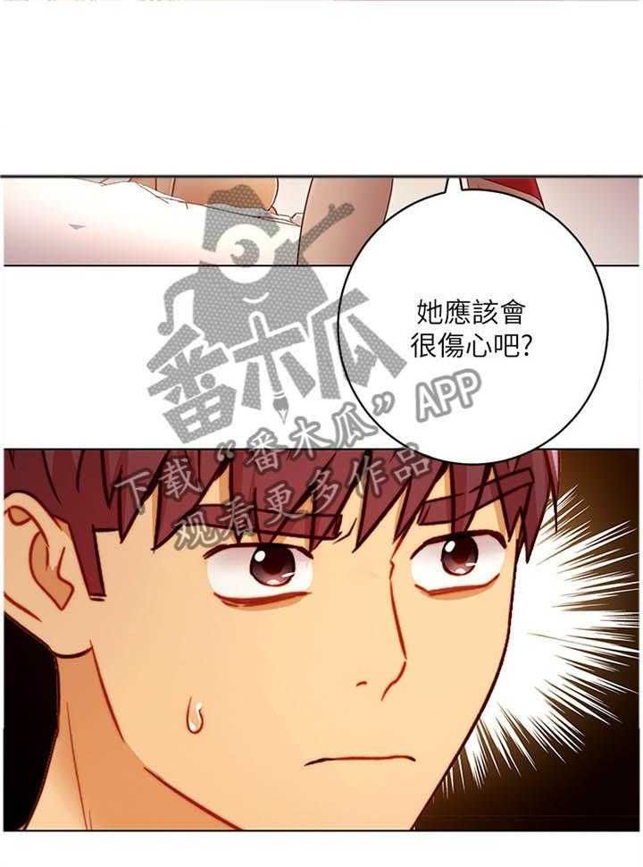 《网络因缘》漫画最新章节第56话 59_忘记免费下拉式在线观看章节第【16】张图片