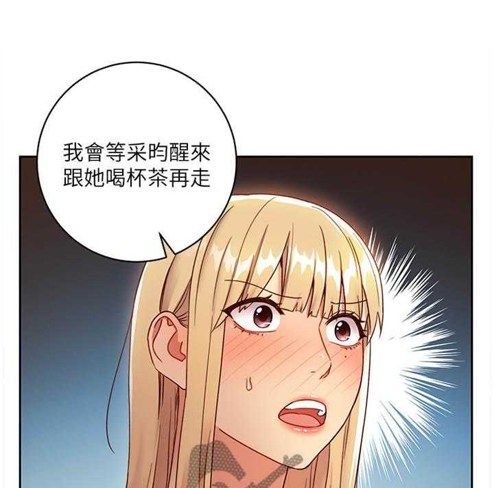 《网络因缘》漫画最新章节第57话 60_保密免费下拉式在线观看章节第【15】张图片