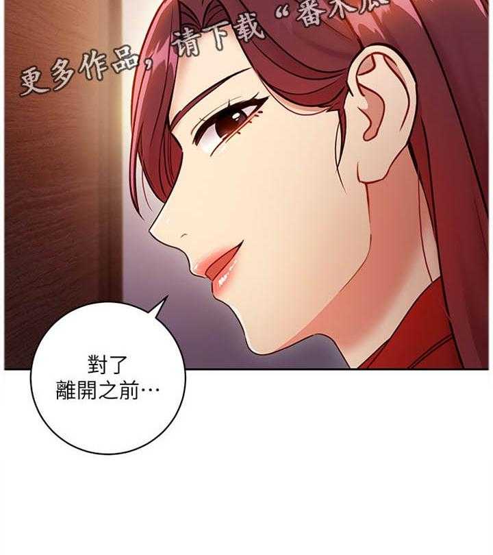 《网络因缘》漫画最新章节第57话 60_保密免费下拉式在线观看章节第【16】张图片